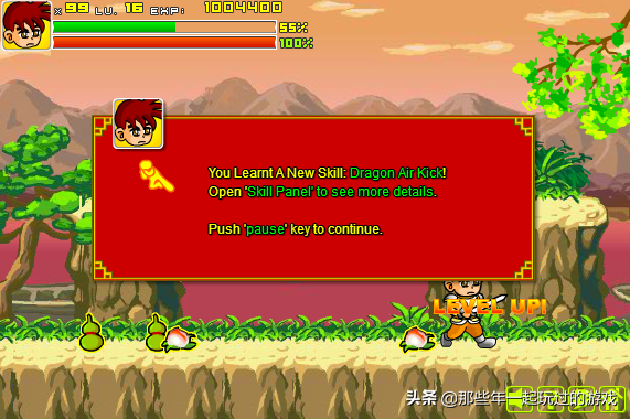 不僅是游戲，更是情懷之《炎龍傳說》