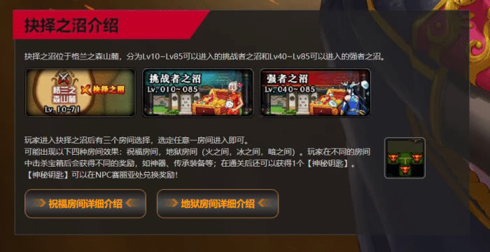 DNF：被遺忘的經典副本與活動，800W勇士的青春在此