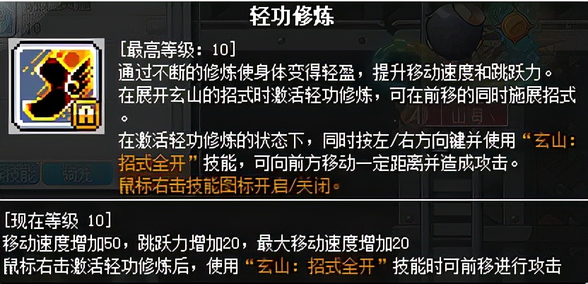 冒險島職業攻略-墨玄篇