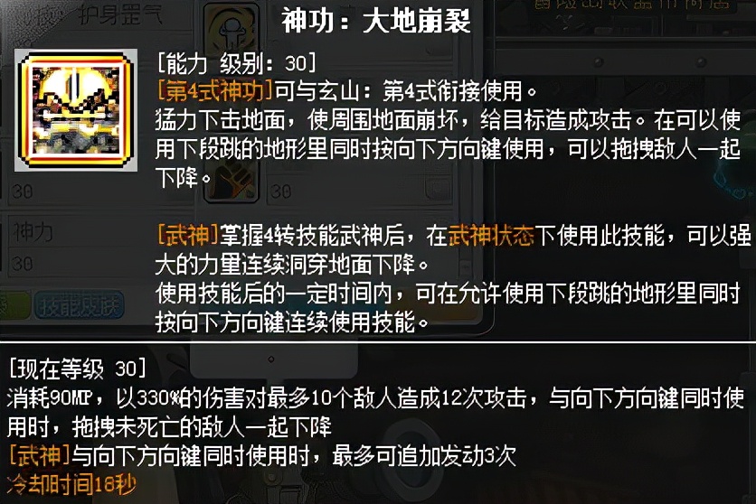 冒險島職業攻略-墨玄篇