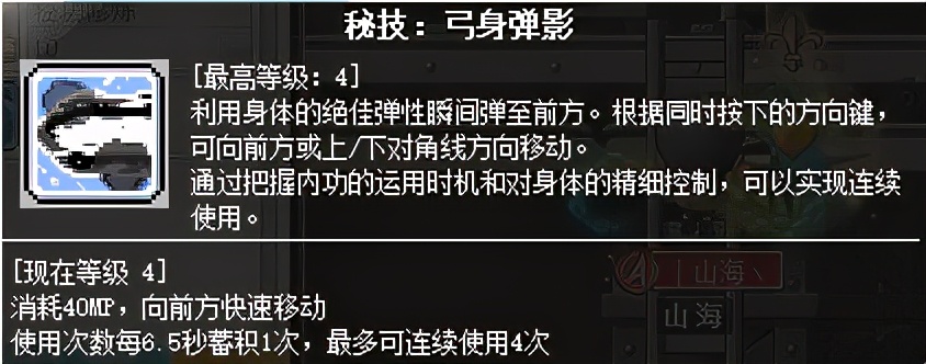 冒險島職業攻略-墨玄篇
