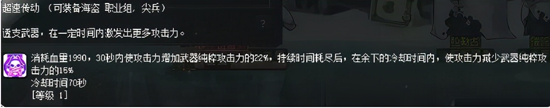 冒險島職業攻略-墨玄篇