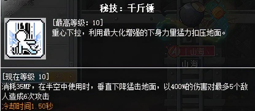 冒險島職業攻略-墨玄篇