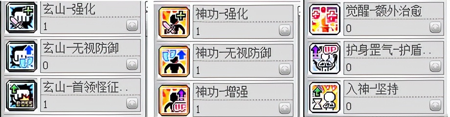 冒險島職業攻略-墨玄篇