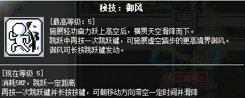 冒險島職業攻略-墨玄篇