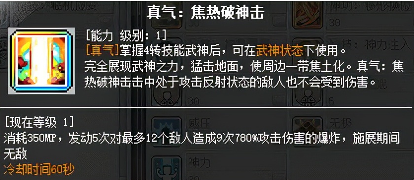 冒險島職業攻略-墨玄篇