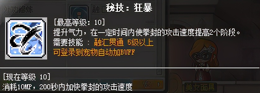 冒險島職業攻略-墨玄篇