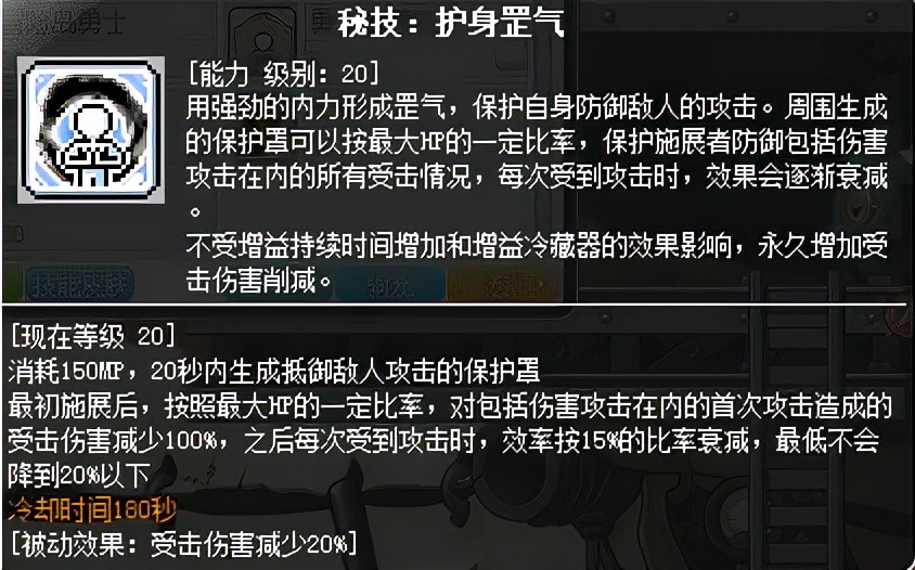 冒險島職業攻略-墨玄篇
