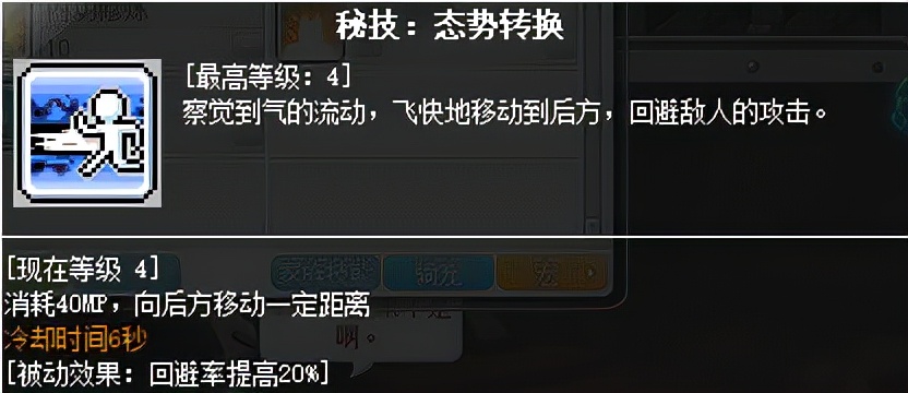 冒險島職業攻略-墨玄篇
