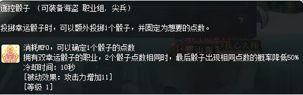 冒險島職業攻略-墨玄篇