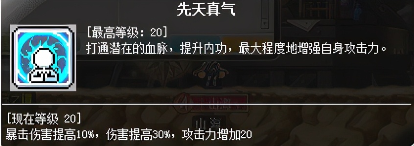 冒險島職業攻略-墨玄篇