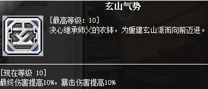冒險島職業攻略-墨玄篇