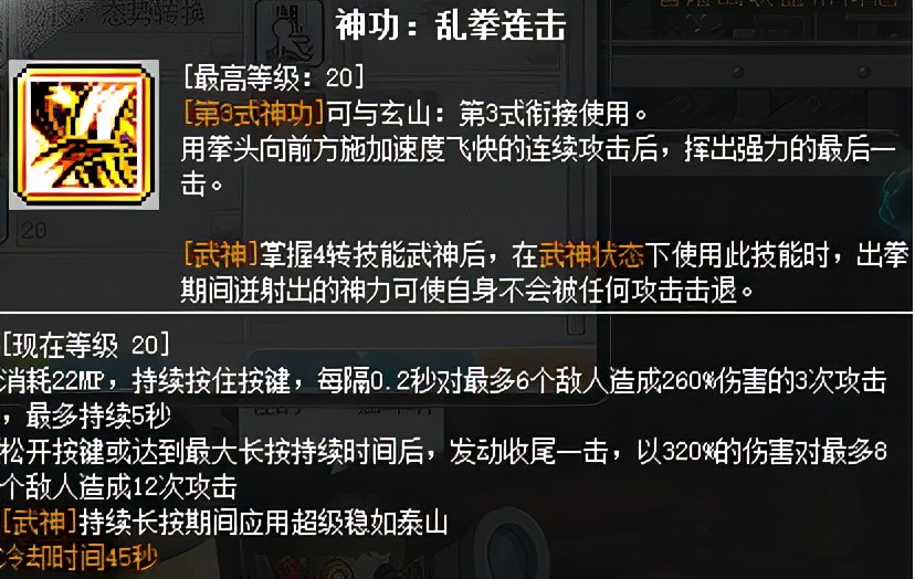冒險島職業攻略-墨玄篇