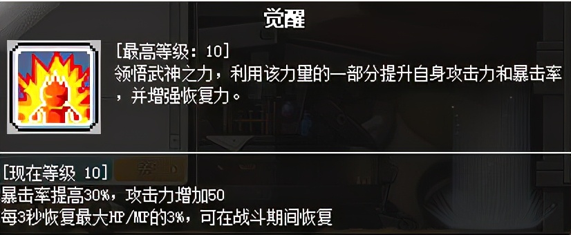 冒險島職業攻略-墨玄篇