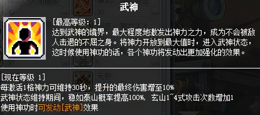 冒險島職業攻略-墨玄篇