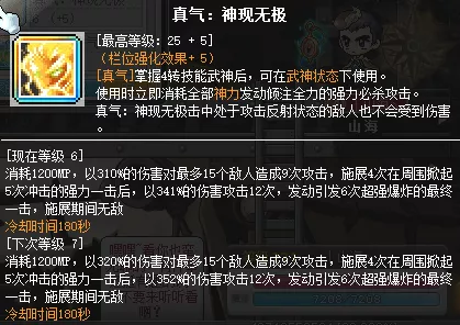 冒險島職業攻略-墨玄篇