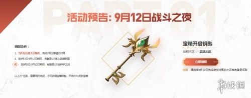 英雄聯盟十周年戰斗之夜皮膚領取地址 LOL10周年皮膚怎么領