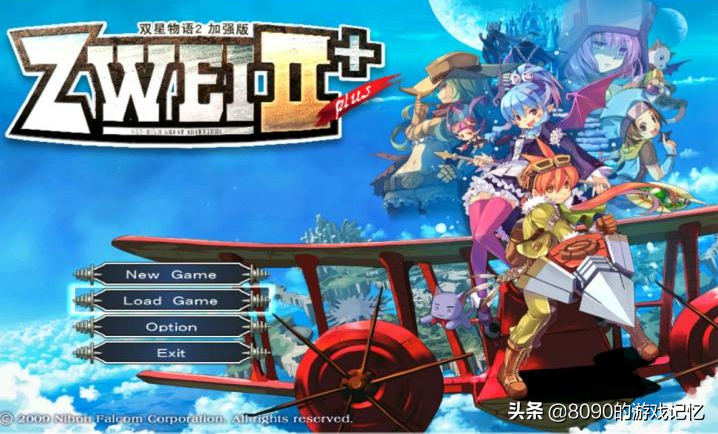 空島大冒險:雙星物語2
