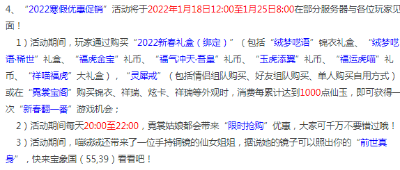 夢幻西游：虎年跟貓聯名，聯名吾皇萬睡上線錦衣祥瑞，全套33120