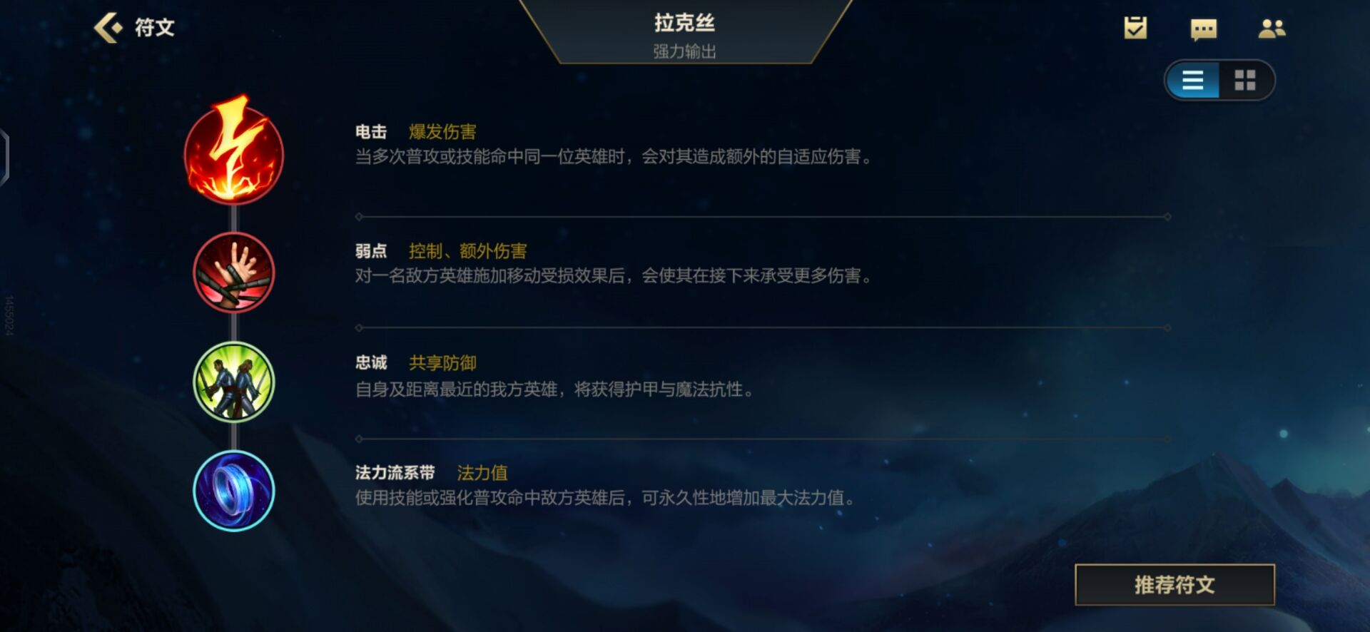 英雄聯盟手游不忘初心，這幾點堅守讓玩家點贊