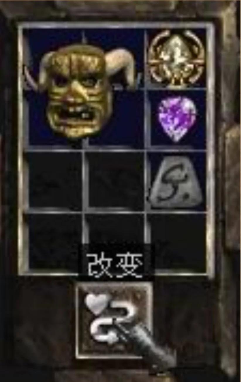 暗黑破壞神2 所有裝備合成公式合集