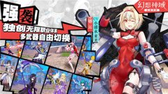 幻想神域雙手斧副職業（