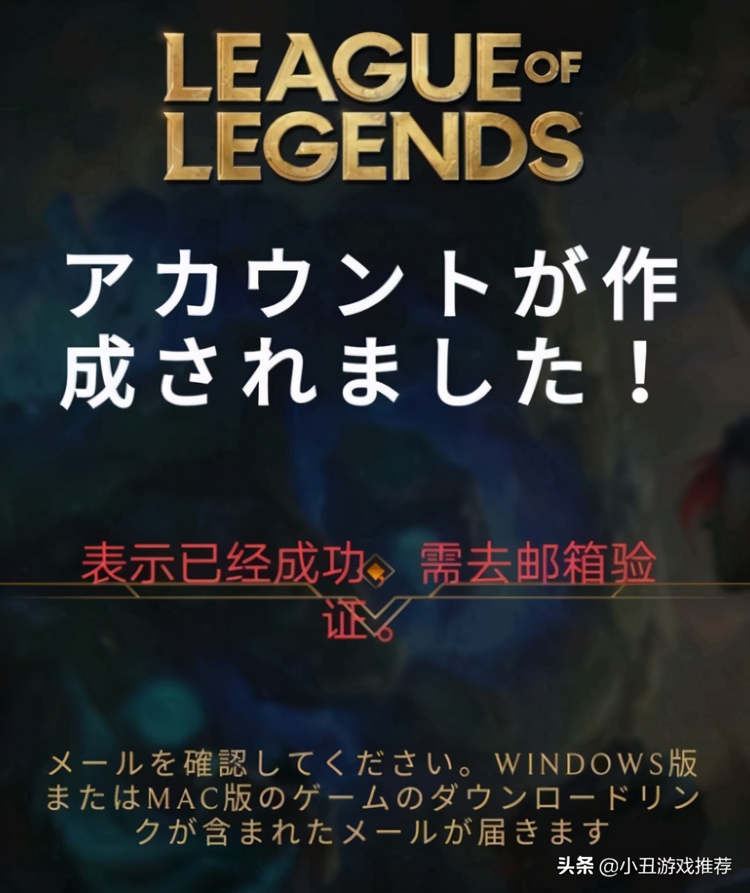 LOL手游日服超詳細注冊圖文教程 一步一步教你注冊日服賬號