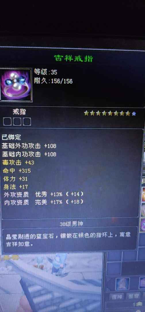天龍八部：這才是卡38級的大佬！4個號站街，還做出8星極品