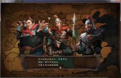 三國志12隱藏劇本有幾個