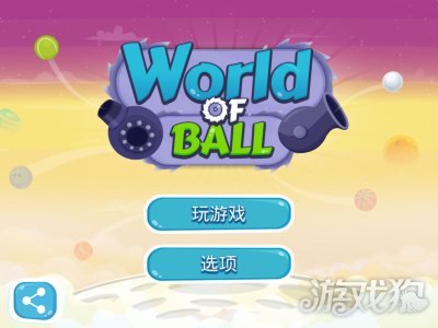 小球進黑洞第4-6關三星通關技巧介紹