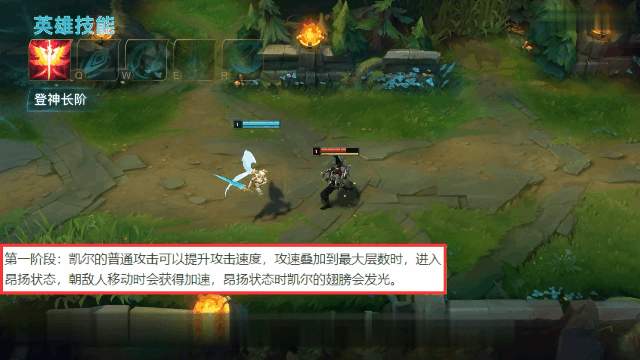 LOL手游新英雄：正義天使凱爾，墮落天使莫甘娜技能介紹