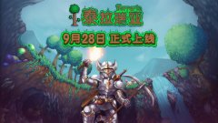 泰拉瑞亞boss大全圖鑒（