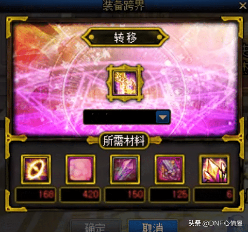 DNF：14號全民跨界神話！劍魂三種流派解析，裝備搭配一目了然
