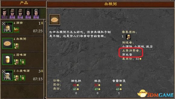 行會2文藝復興個人經營心得