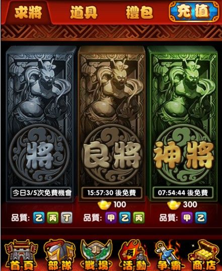 2013經典手游推薦 -部落戰爭 誰敢叫板
