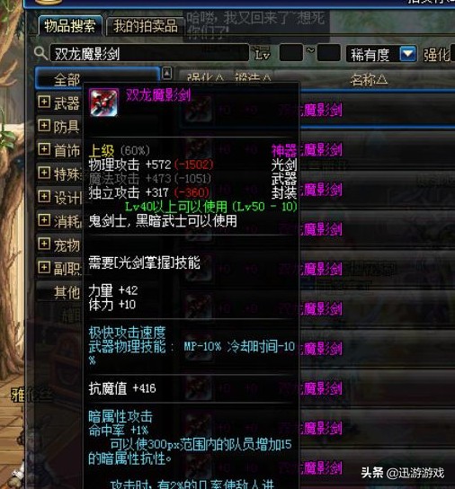 DNF：這些光劍曾是劍魂玩家的信仰，屬性好外觀好看，可幻化