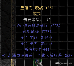 暗黑2練法：純電法師“鐮刀妹”加點、傭兵、裝備