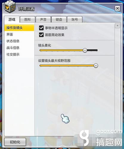 搞趣網：冒險島2設置系統怎么玩 系統設置技巧分享