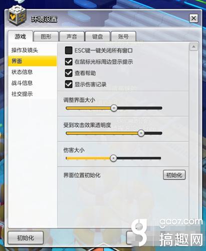 搞趣網：冒險島2設置系統怎么玩 系統設置技巧分享