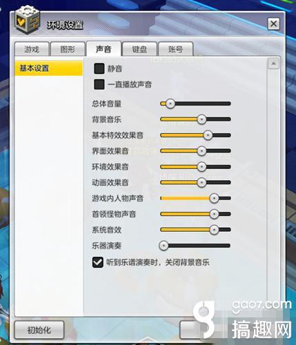 搞趣網：冒險島2設置系統怎么玩 系統設置技巧分享