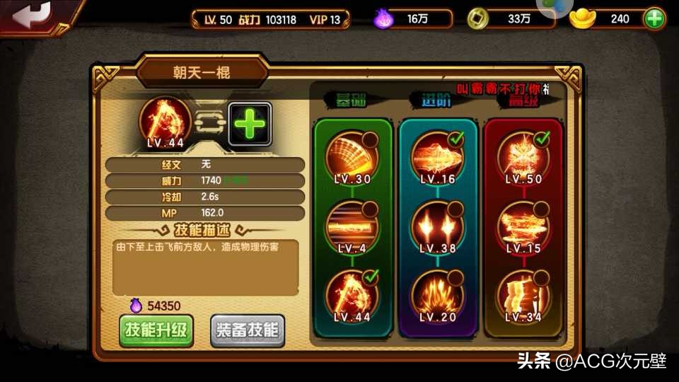 造夢西游3最強裝備，玄武金木淵邪刀和玲瓏玉都很強