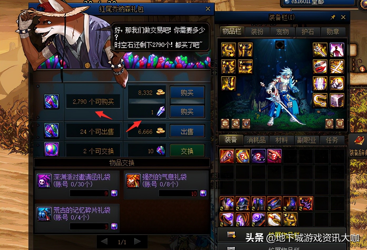 DNF：新的強化方法出現！用堇青石更省金幣，能夠額外減少一半