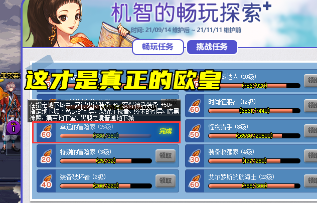 DNF：用最快速度創最黑紀錄？5秒通關深淵，依舊改變不了結局