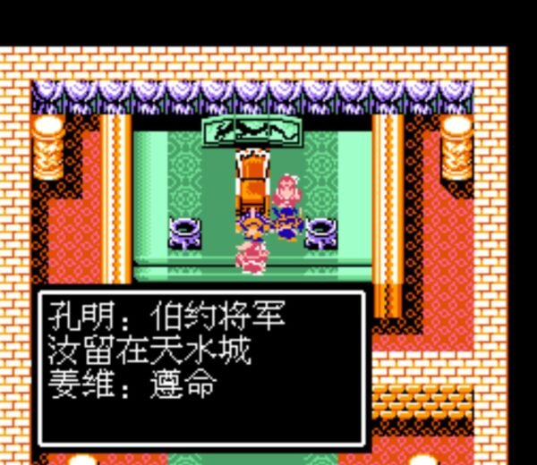 紅白機《吞食天地2》燒死無數玩家的葫蘆谷，不用六甲天書也能過