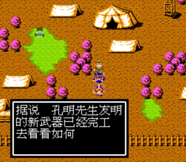 紅白機《吞食天地2》燒死無數玩家的葫蘆谷，不用六甲天書也能過