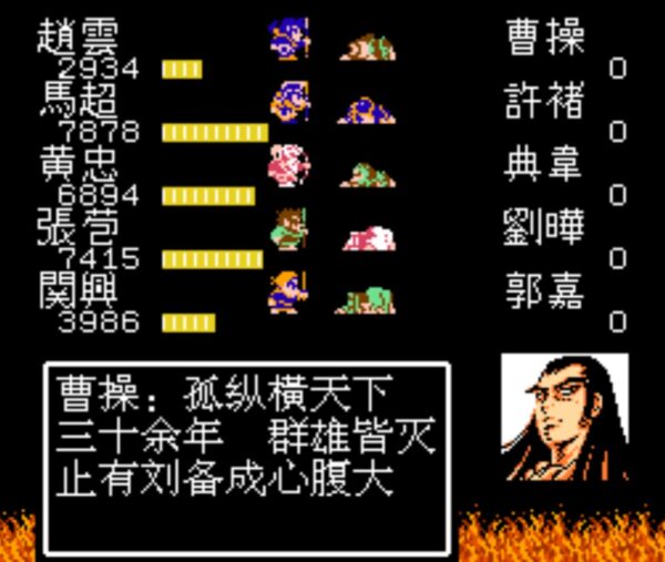 紅白機《吞食天地2》燒死無數玩家的葫蘆谷，不用六甲天書也能過