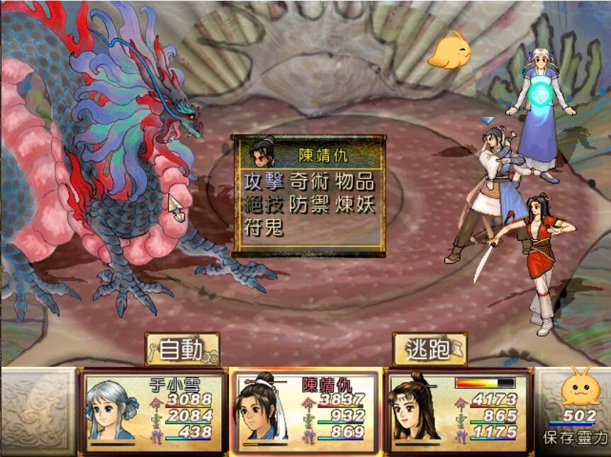 《軒轅劍3外傳:天之痕》上架Steam 8月19日發售