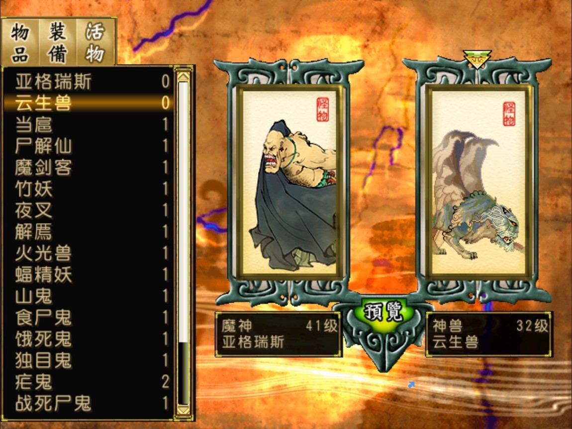 《軒轅劍3外傳:天之痕》上架Steam 8月19日發售