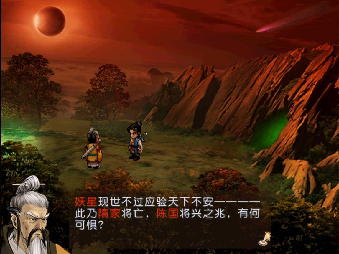《軒轅劍3外傳:天之痕》上架Steam 8月19日發售