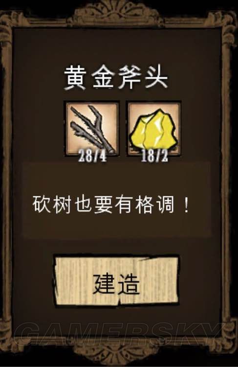《饑荒》物品介紹、怪物打法等新手生存攻略